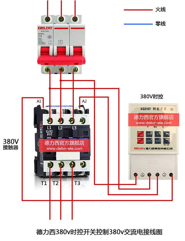 德力西380V時控開關控制380V交流電接線圖