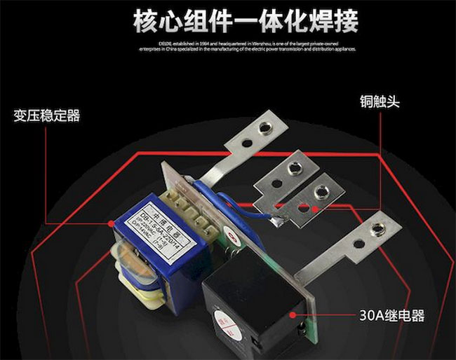 德力西時控開關(guān)KG316T新殼核心組件一體化焊接，采用30A大電流繼電器