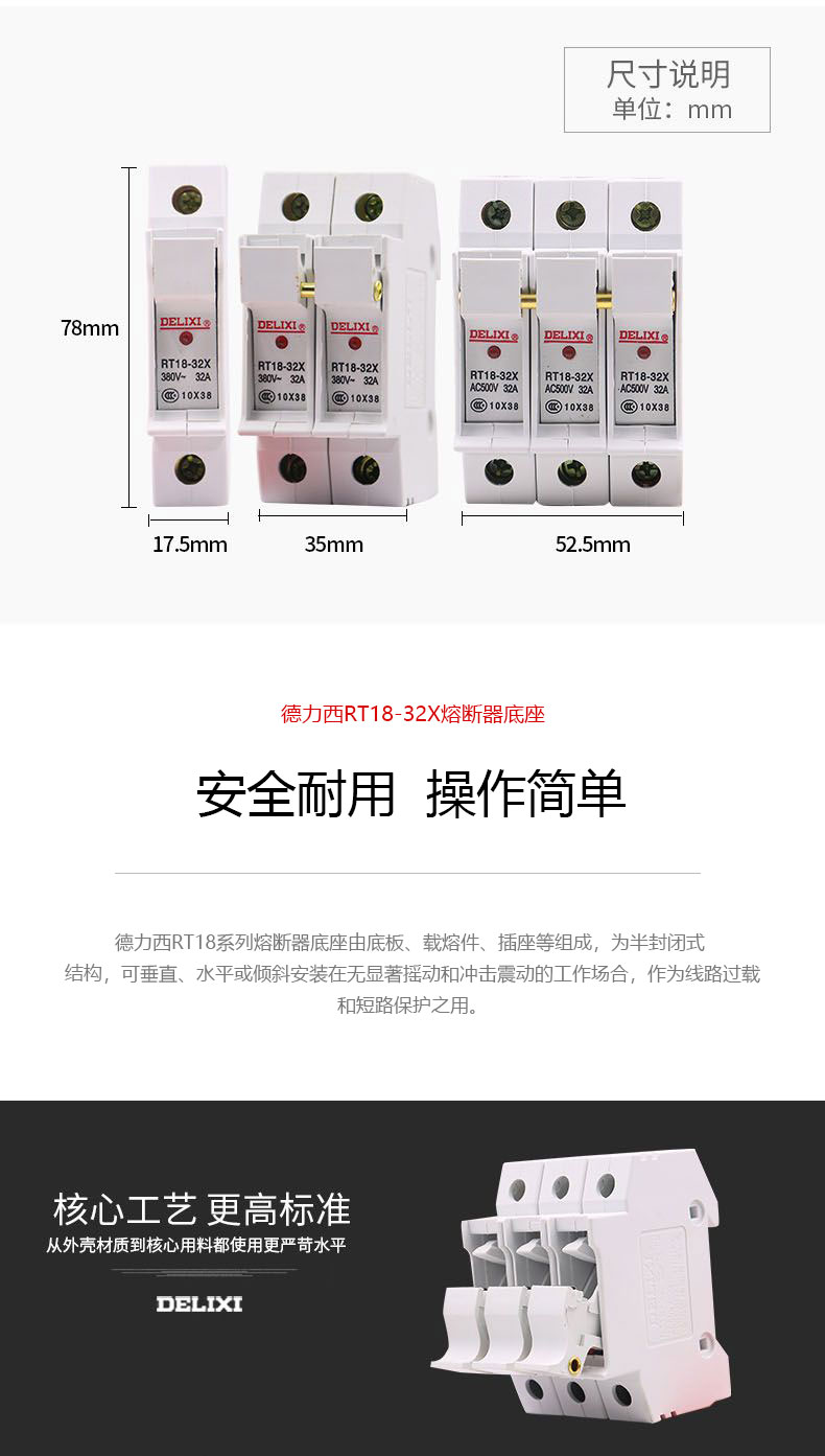 德力西RT18-32熔斷器熔斷器底座 正品德力西熔斷器 高品質(zhì)阻燃材質(zhì) 防止爆燃(對(duì)應(yīng)正泰RT28熔斷器)