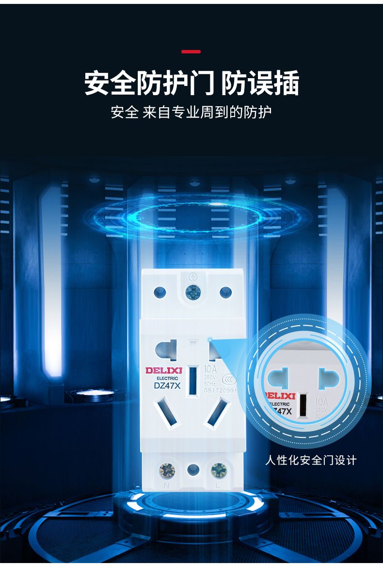 德力西模數(shù)化插座 DZ47X 二插10A插座(新款替代AC30插座) 正品插座質量更優(yōu)更耐插