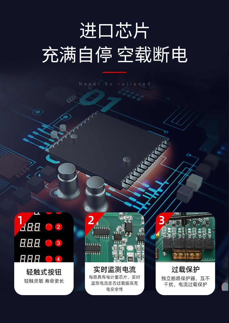 德力西充電站采用進(jìn)口芯片 充滿自?？蛰d斷電功能