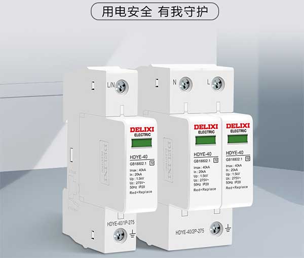 為什么電涌保護(hù)器需要后備保護(hù)裝置？