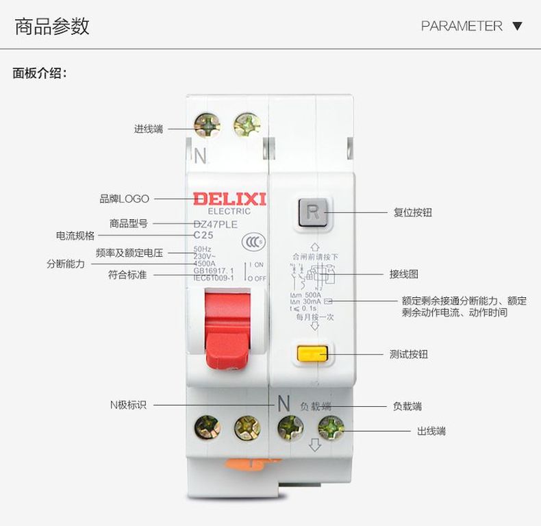 德力西漏電斷路器DZ47PLE 德力西漏電開(kāi)關(guān)2P寬度 額定電流6/10/16/20/25/32/40/63A 正品德力西漏電斷路器