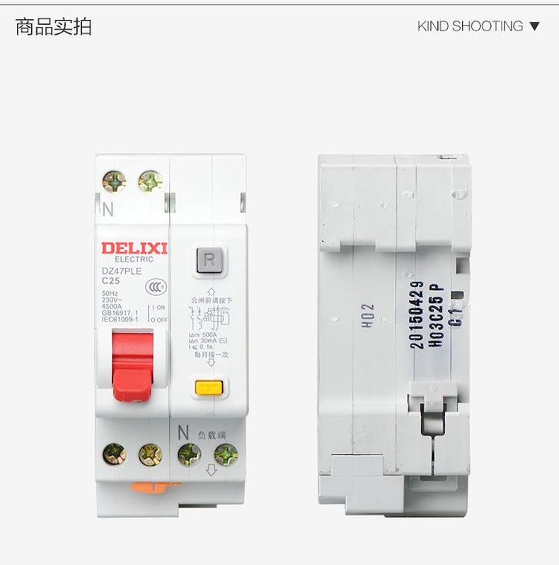德力西漏電斷路器DZ47PLE 德力西漏電開(kāi)關(guān)2P寬度 額定電流6/10/16/20/25/32/40/63A 正品德力西漏電斷路器
