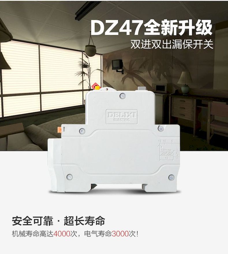 德力西漏電斷路器DZ47PLE 德力西漏電開(kāi)關(guān)2P寬度 額定電流6/10/16/20/25/32/40/63A 正品德力西漏電斷路器