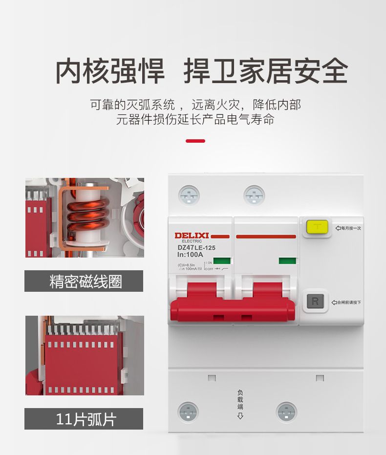 德力西大功率漏電開關(guān)DZ47LE 2P-100A/125A D型漏電斷路器 兩相大功率漏電保護器 2極漏電開關(guān)