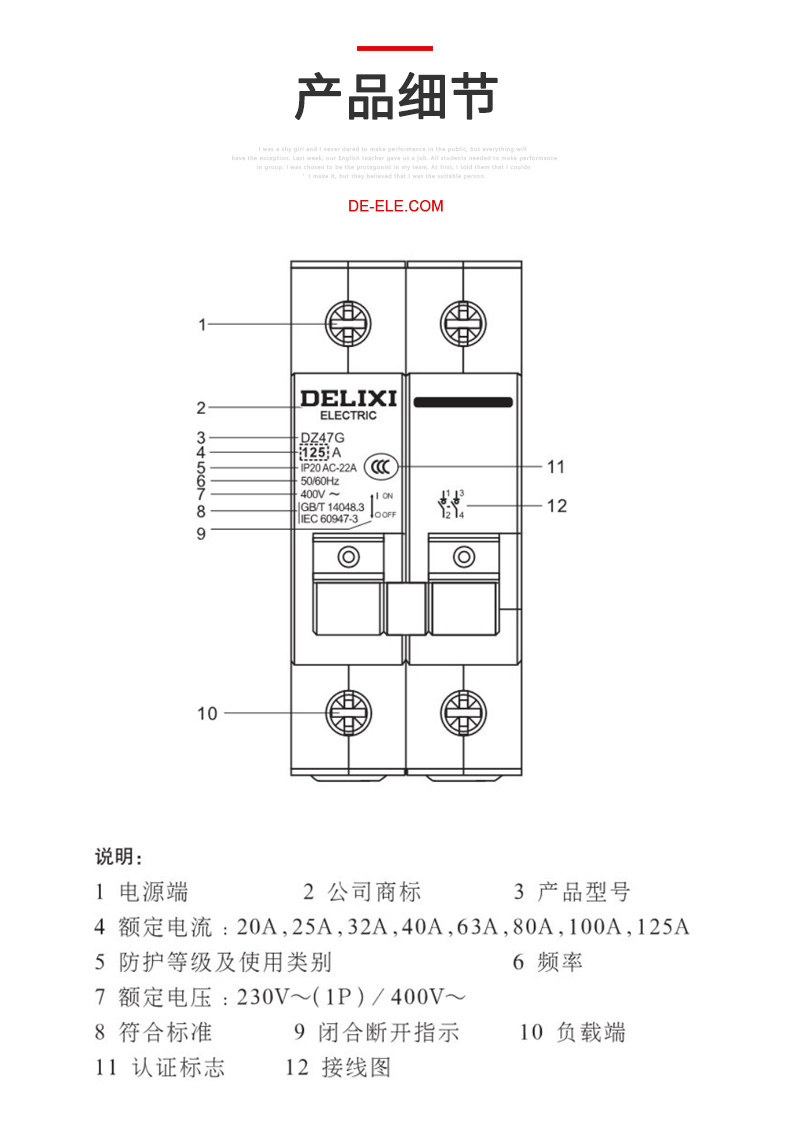德力西模數(shù)化隔離開(kāi)關(guān) DZ47G-4P 32A/63A/100A 小型隔離開(kāi)關(guān) DZ47型微型隔離開(kāi)關(guān)