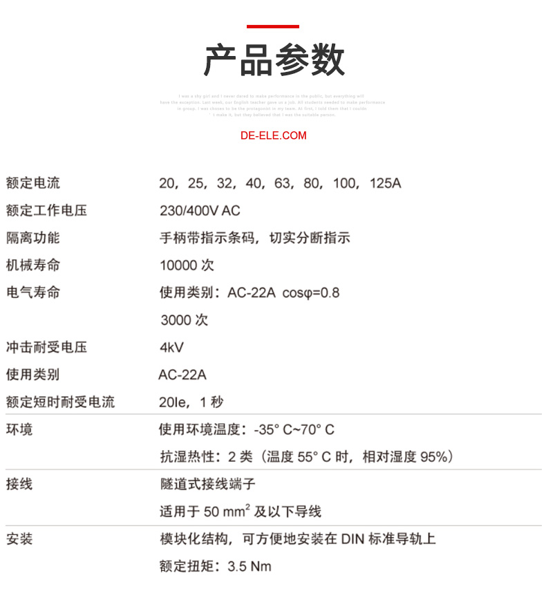 德力西模數(shù)化隔離開(kāi)關(guān) DZ47G-4P 32A/63A/100A 小型隔離開(kāi)關(guān) DZ47型微型隔離開(kāi)關(guān)