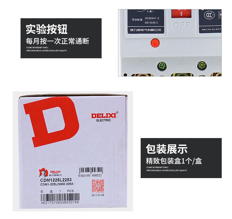 德力西CDM1塑殼斷路器 額定電流10A~1250A CDM1塑殼空氣開(kāi)關(guān) 2300 3300 4300框架 CDM1塑殼斷路器選型 CDM1空氣開(kāi)關(guān)大全 CDM1空氣開(kāi)關(guān)價(jià)格
