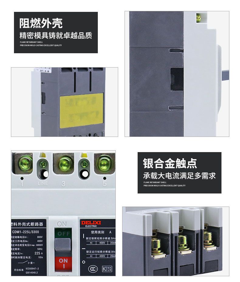 德力西CDM1塑殼斷路器 額定電流10A~1250A CDM1塑殼空氣開(kāi)關(guān) 2300 3300 4300框架 CDM1塑殼斷路器選型 CDM1空氣開(kāi)關(guān)大全 CDM1空氣開(kāi)關(guān)價(jià)格