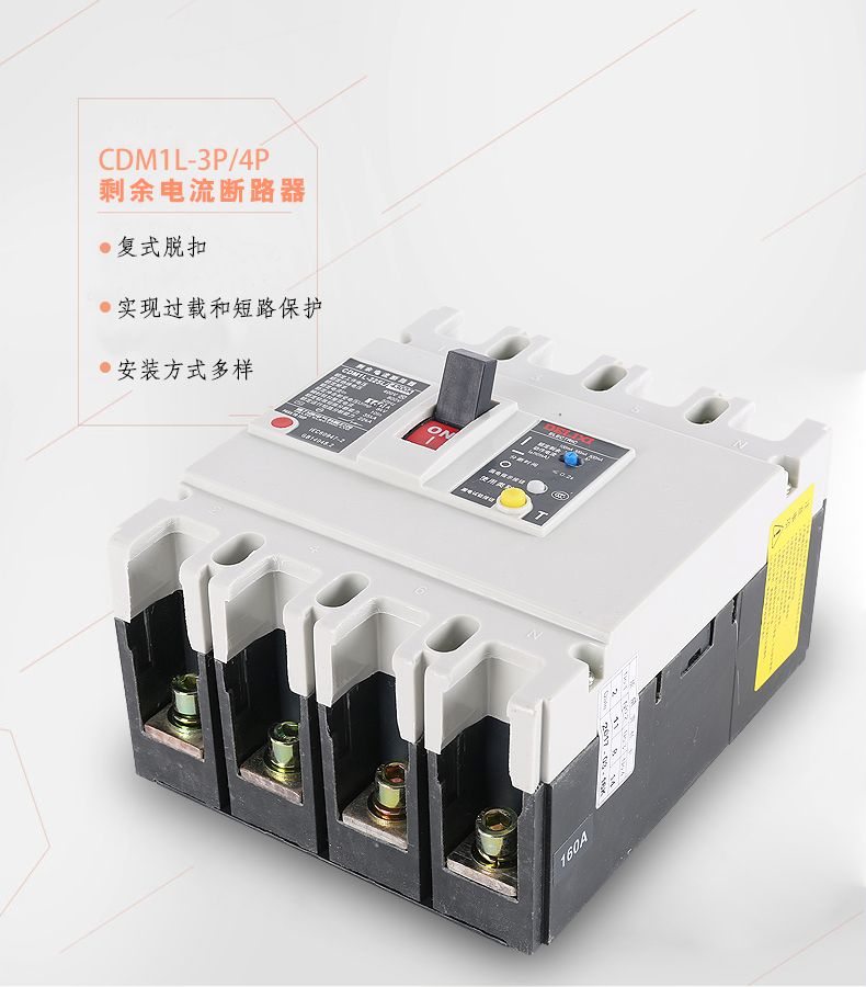 德力西塑殼漏電開關(guān) CDM1LE-400/4300型塑殼漏電保護(hù)器 德力西正宗塑殼漏電 三相四線400A 315A
