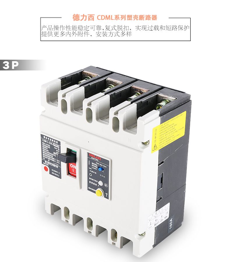 德力西塑殼漏電開關(guān) CDM1LE-400/4300型塑殼漏電保護(hù)器 德力西正宗塑殼漏電 三相四線400A 315A