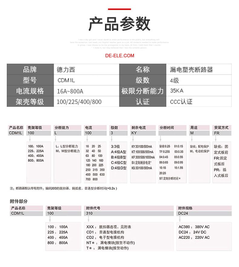德力西塑殼漏電開關(guān) CDM1LE-400/4300型塑殼漏電保護(hù)器 德力西正宗塑殼漏電 三相四線400A 315A