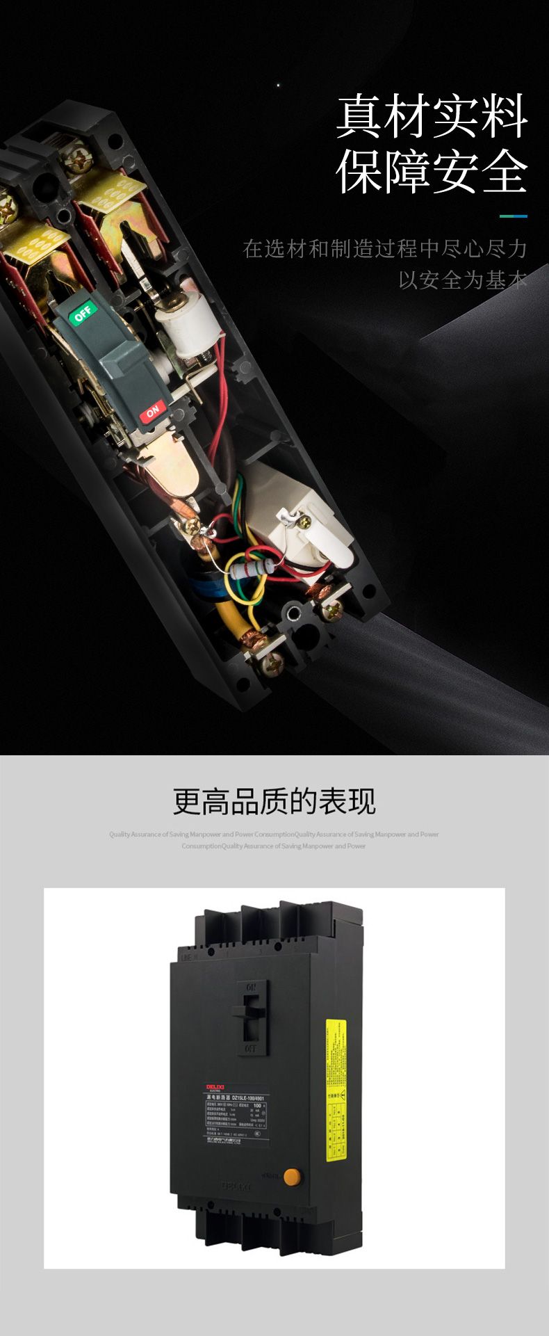 德力西漏電開關(guān)DZ15LE-100/4901 63A 100A塑殼漏電斷路器 黑色動(dòng)力型塑殼漏電開關(guān)