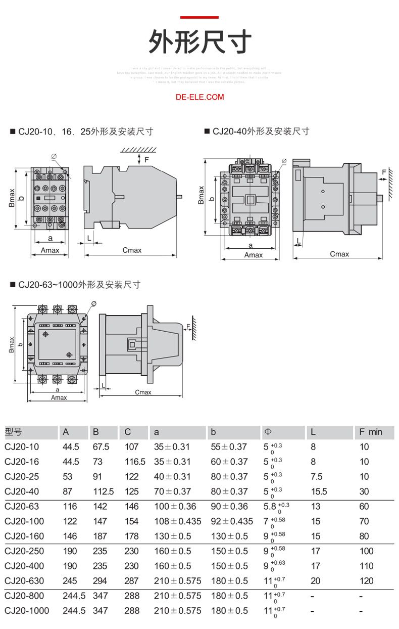 德力西交流接觸器CJ20-10A/線圈電壓36V/220V/380V 德力西正宗交流接觸器
