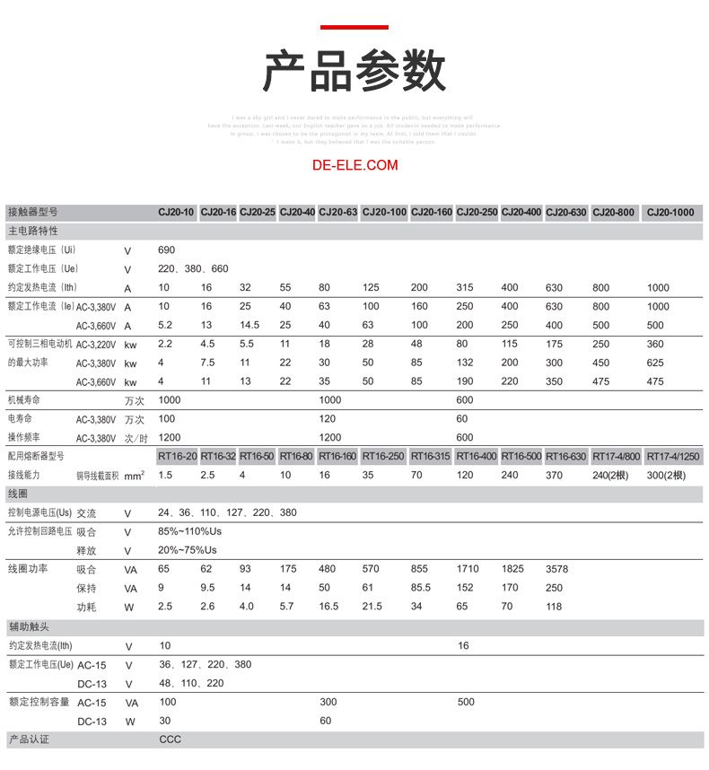 德力西交流接觸器CJ20-10A/線圈電壓36V/220V/380V 德力西正宗交流接觸器