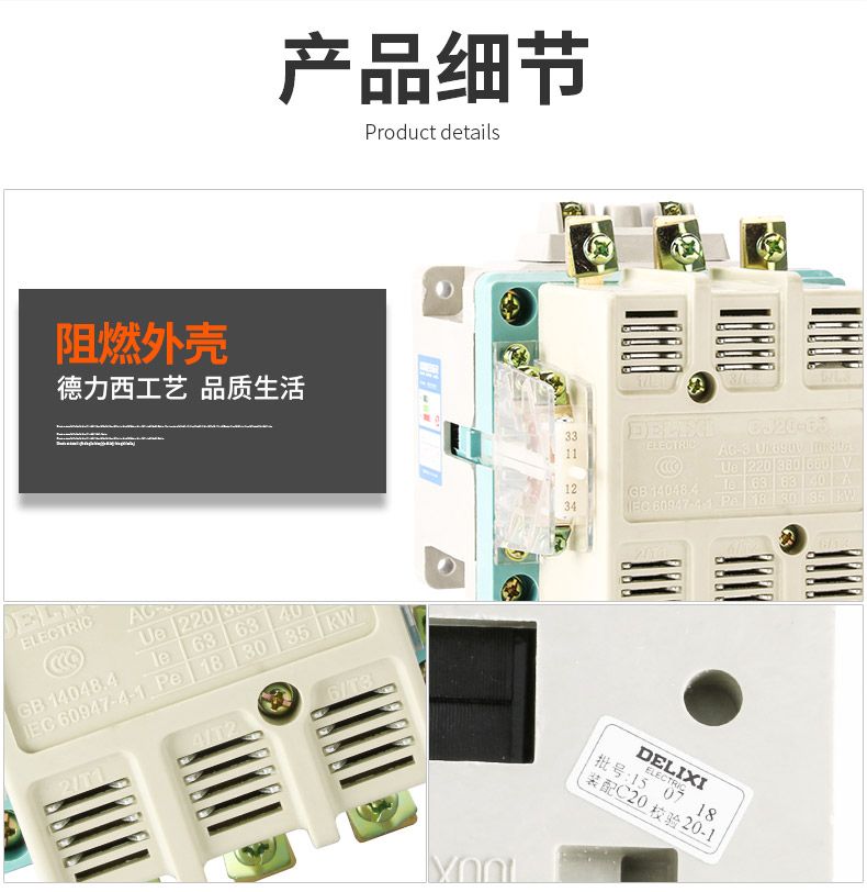 德力西交流接觸器CJ20-10A/線圈電壓36V/220V/380V 德力西正宗交流接觸器