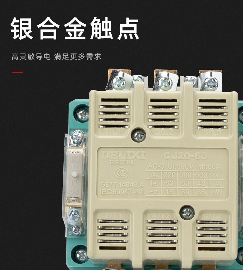 德力西交流接觸器CJ20-10A/線圈電壓36V/220V/380V 德力西正宗交流接觸器