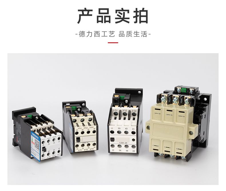 德力西交流接觸器CJ20-10A/線圈電壓36V/220V/380V 德力西正宗交流接觸器