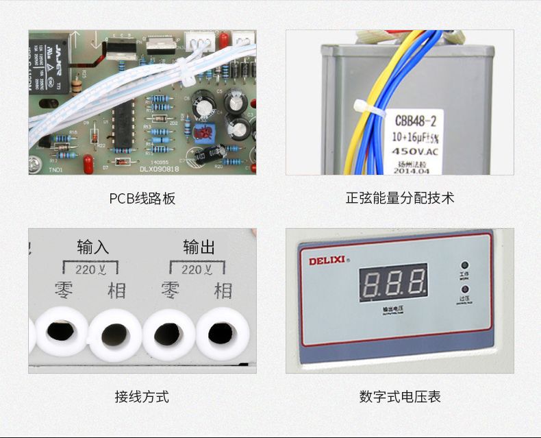 德力西JJW-D單相凈化型穩(wěn)壓器 高精度凈化穩(wěn)壓器 用于精度較高的科研實(shí)驗(yàn)室檢測(cè)設(shè)備電子計(jì)算機(jī)精密交流穩(wěn)壓器 定制產(chǎn)品