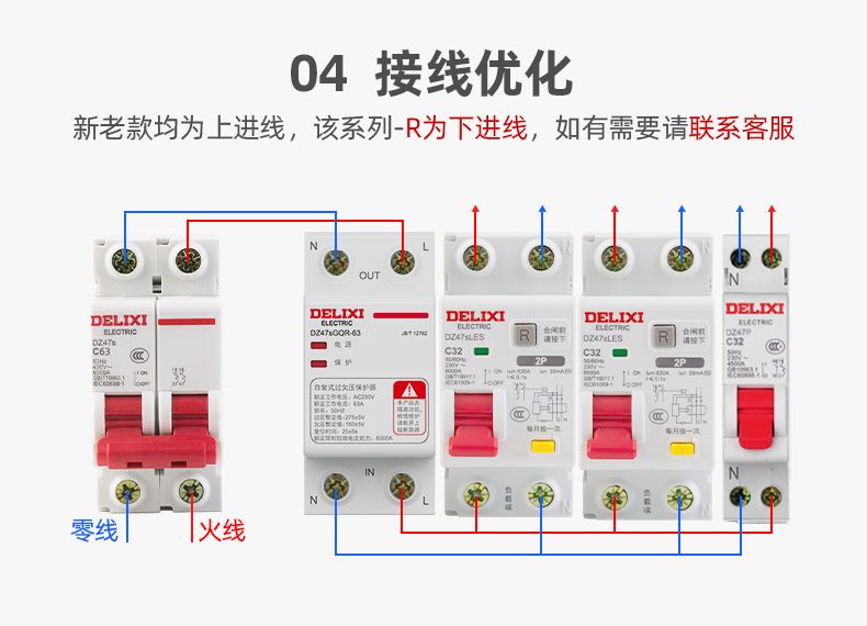 德力西DZ47sLES漏電保護開關(guān) 家用小型空氣開關(guān)帶漏電保護 全新升級體積更小節(jié)省空間孔位加大 部分規(guī)格需定制
