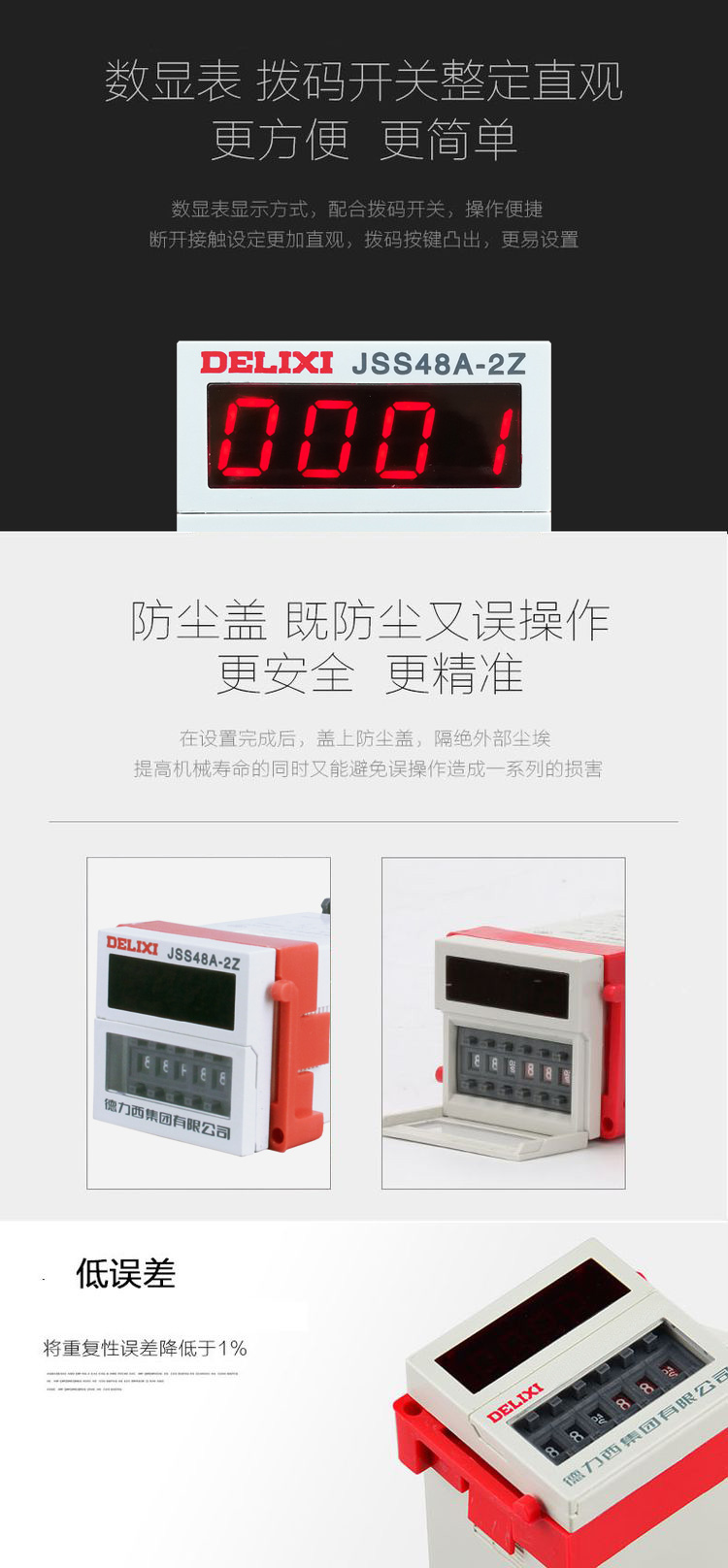 德力西時間繼電器 JSS48A-2Z 0.01S-99H99M 四位調(diào)節(jié) DH48A時間繼電器 時間繼電器8只腳帶底座