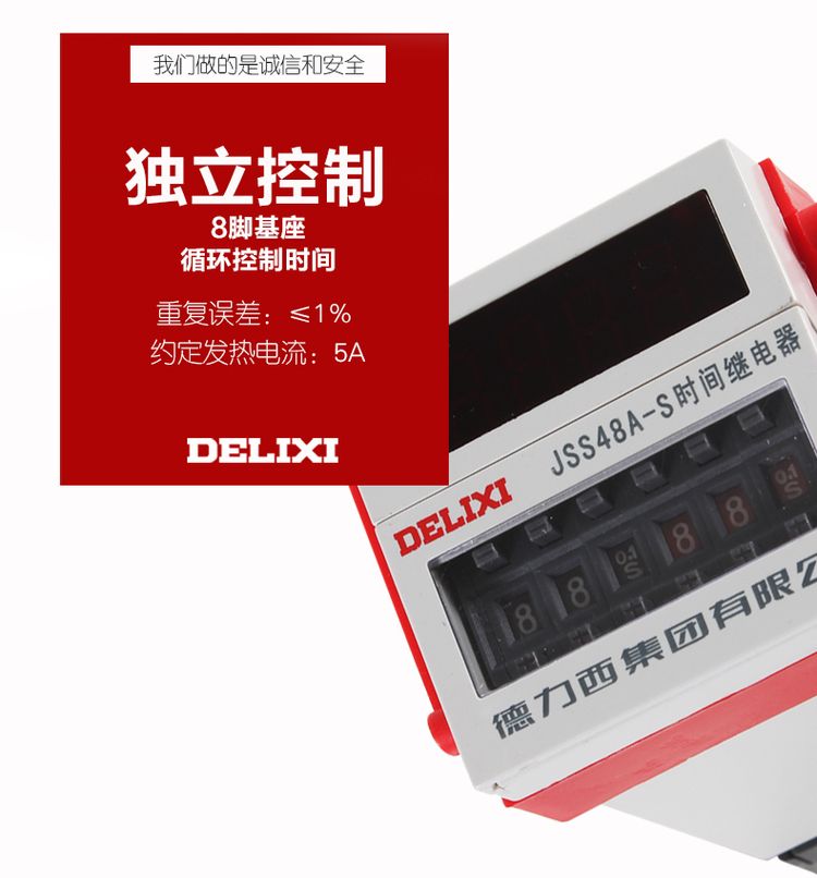 德力西時間繼電器 JSS48A-S 0.1S-99H 循環(huán)通電延時/正計時 DH48A-S時間繼電器 正品8只腳帶底座