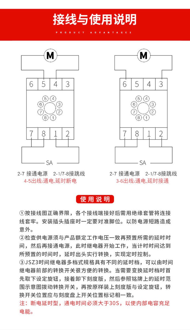 德力西時(shí)間繼電器JSZ3A-A（通電延時(shí)） 0.5S/5S/30S/3M ST3P時(shí)間繼電器