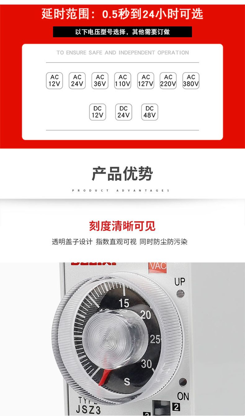 德力西時(shí)間繼電器JSZ3A-A（通電延時(shí)） 0.5S/5S/30S/3M ST3P時(shí)間繼電器
