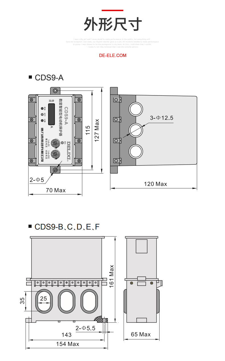 德力西CDS9-B數(shù)顯智能電動機綜合保護器 額定電流20-100A 具有電動機缺相保護 過載保護  堵轉(zhuǎn)保護 三相不平衡保護 漏電保護 訂單產(chǎn)品