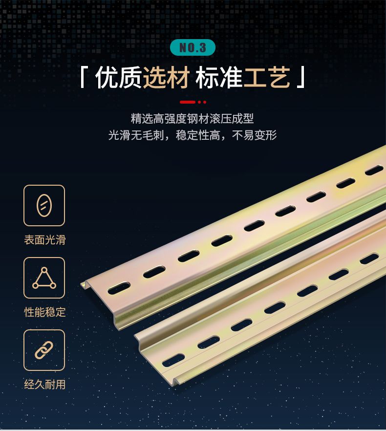 德力西小型斷路器漏電開關(guān)專用導(dǎo)軌 C45導(dǎo)軌厚度1.0 長(zhǎng)度1米 電鍍五彩 中間螺絲孔4mm 寬度35mm