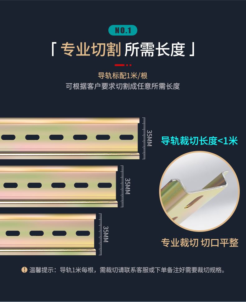 德力西小型斷路器漏電開關(guān)專用導(dǎo)軌 C45導(dǎo)軌厚度1.0 長(zhǎng)度1米 電鍍五彩 中間螺絲孔4mm 寬度35mm