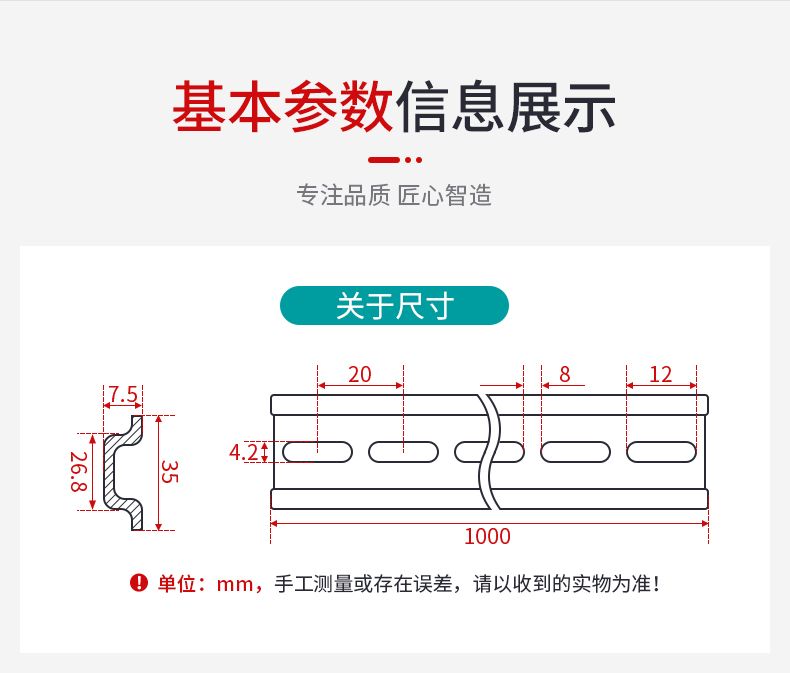 德力西小型斷路器漏電開關(guān)專用導(dǎo)軌 C45導(dǎo)軌厚度1.0 長(zhǎng)度1米 電鍍五彩 中間螺絲孔4mm 寬度35mm