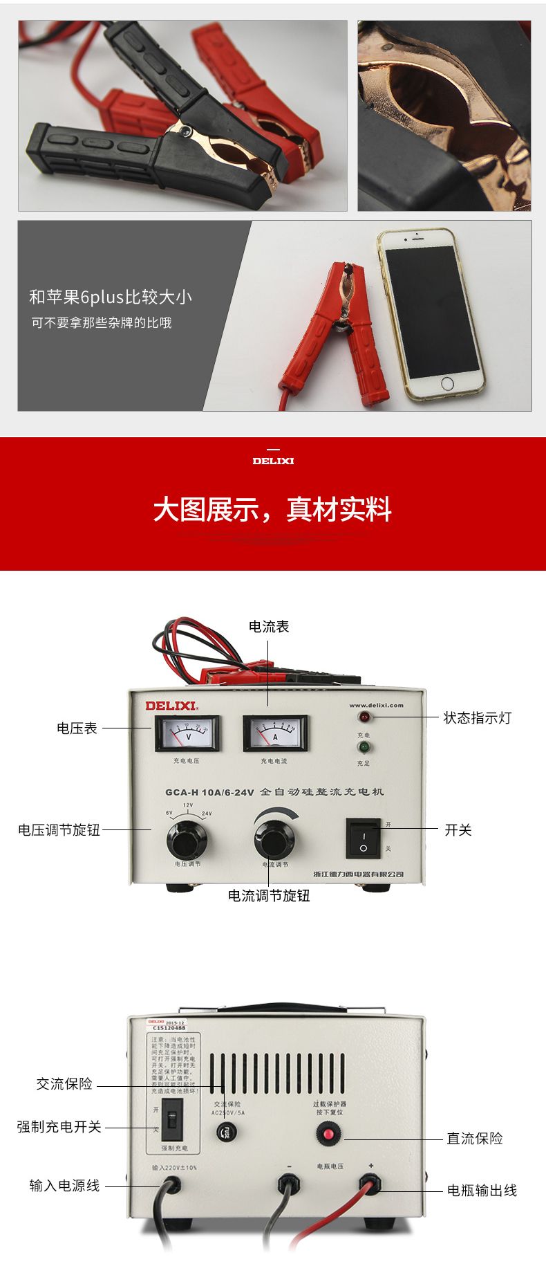 德力西硅整流充電機(jī) GCA-H 30A 6~24V可使用 3擋手動(dòng)轉(zhuǎn)換 充滿電自動(dòng)停止 電瓶充電器 直流充電機(jī)