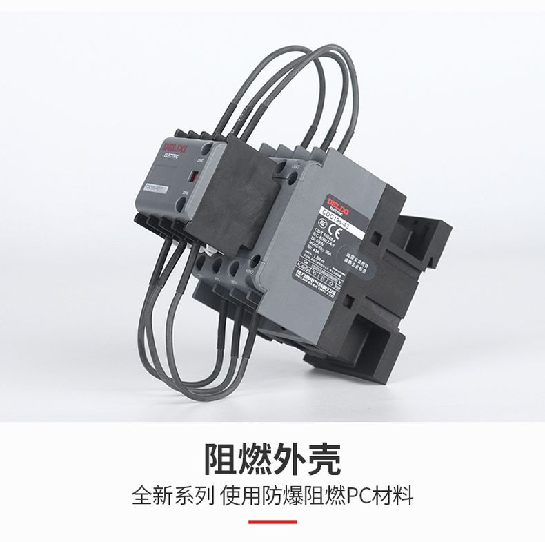 德力西切換電容接觸器 新款CDC19S電容接觸器 德力西并聯(lián)電容專(zhuān)用接觸器 可替代德力西CDC9切換電容接觸器