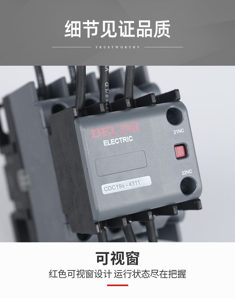 德力西切換電容接觸器 新款CDC19S電容接觸器 德力西并聯(lián)電容專(zhuān)用接觸器 可替代德力西CDC9切換電容接觸器