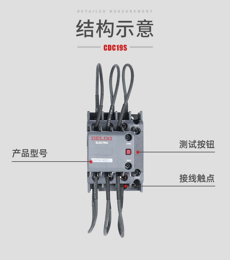 德力西切換電容接觸器 新款CDC19S電容接觸器 德力西并聯(lián)電容專(zhuān)用接觸器 可替代德力西CDC9切換電容接觸器