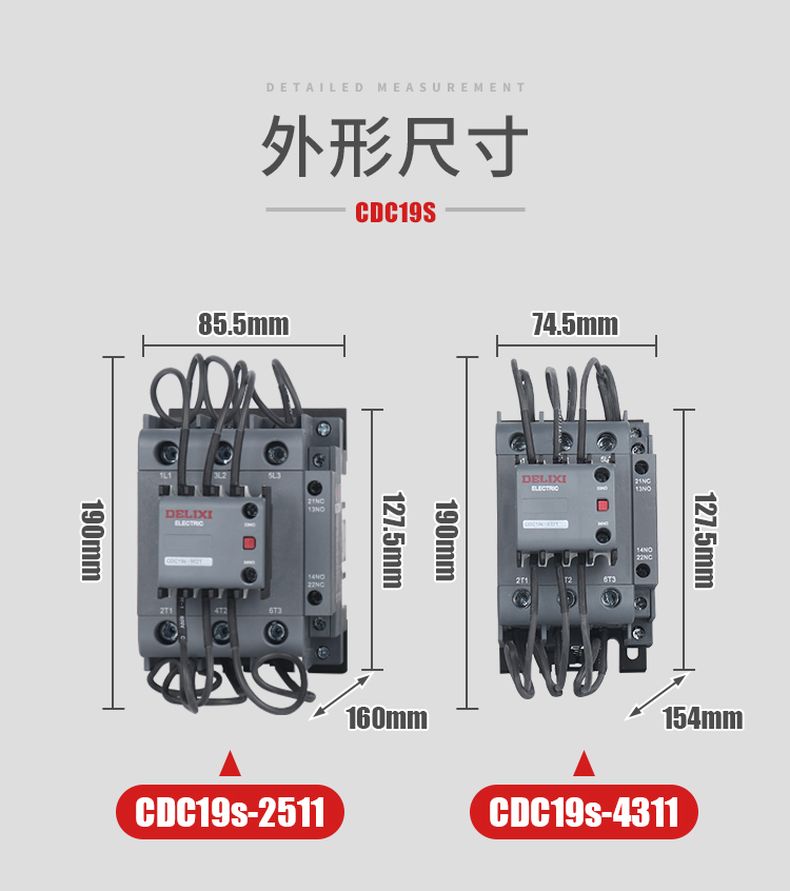 德力西切換電容接觸器 新款CDC19S電容接觸器 德力西并聯(lián)電容專(zhuān)用接觸器 可替代德力西CDC9切換電容接觸器