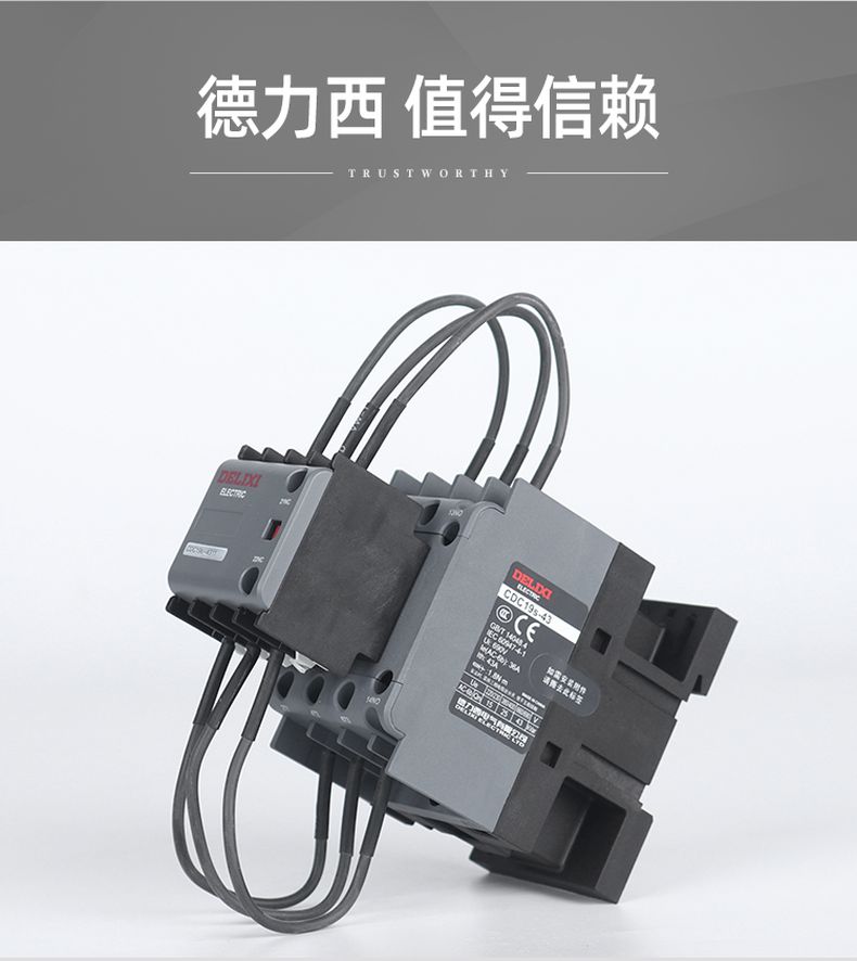 德力西切換電容接觸器 新款CDC19S電容接觸器 德力西并聯(lián)電容專(zhuān)用接觸器 可替代德力西CDC9切換電容接觸器