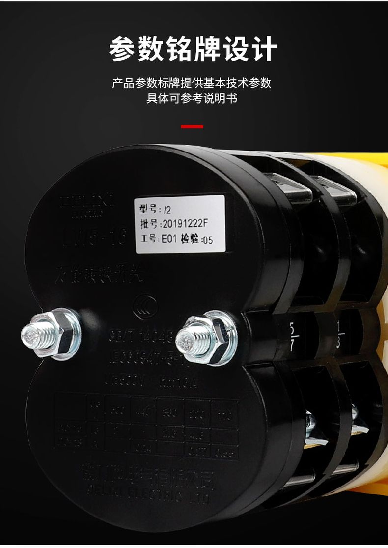 德力西LW5-16系列萬能轉(zhuǎn)換開關(guān) LW5-16YH3/3(電壓轉(zhuǎn)換) 16LH3/3(電流轉(zhuǎn)換) LW5-16D0724/3(倒順)其他型號(hào)請(qǐng)聯(lián)系客服