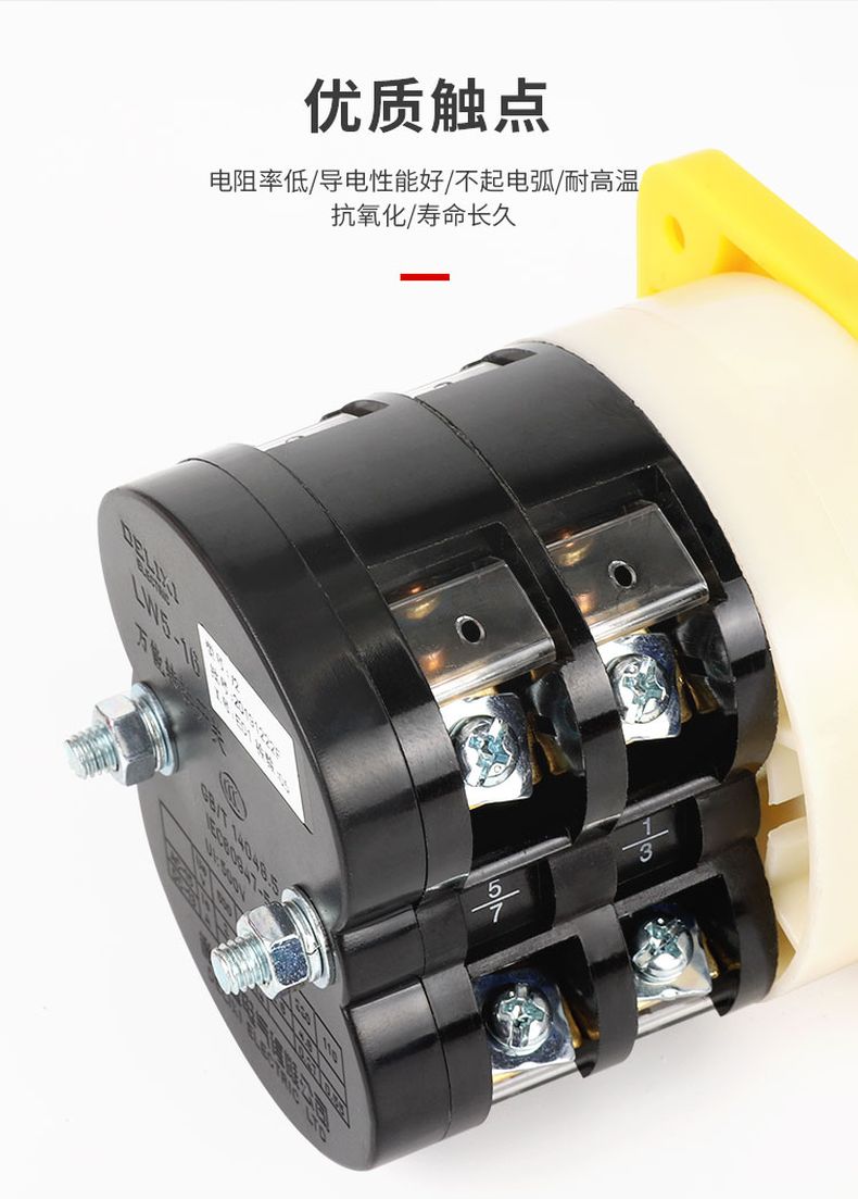 德力西LW5-16系列萬能轉(zhuǎn)換開關(guān) LW5-16YH3/3(電壓轉(zhuǎn)換) 16LH3/3(電流轉(zhuǎn)換) LW5-16D0724/3(倒順)其他型號(hào)請(qǐng)聯(lián)系客服