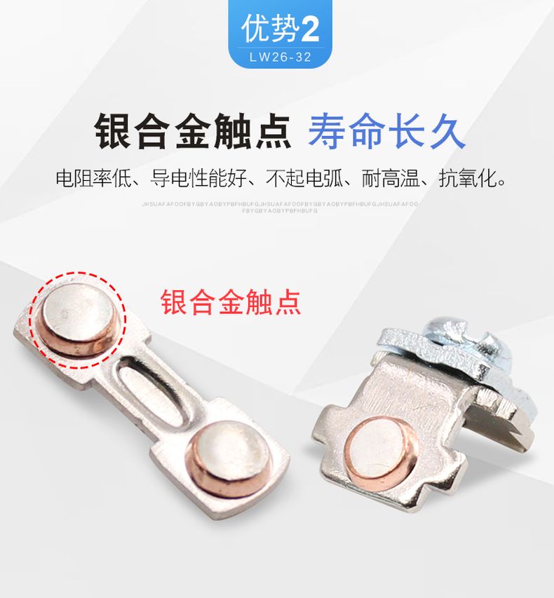 德力西LW26萬能轉(zhuǎn)換開關(guān) LW26-20A銀觸點(diǎn)萬能轉(zhuǎn)換開關(guān) 組合開關(guān) 雙電源開關(guān) 定制產(chǎn)品其他型號請聯(lián)系客服
