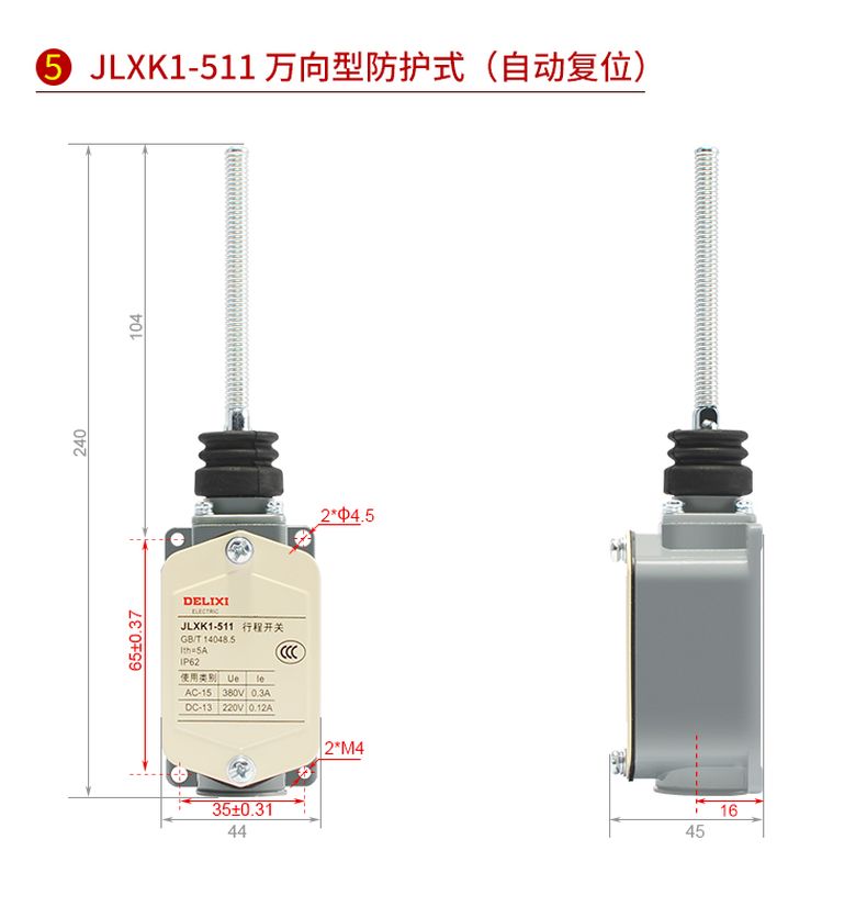 德力西行程開關(guān)JLXK1-111/211/311/411/511帶滾輪單搖臂自動(dòng)復(fù)位限位開關(guān) 1常開1常閉行程開關(guān)
