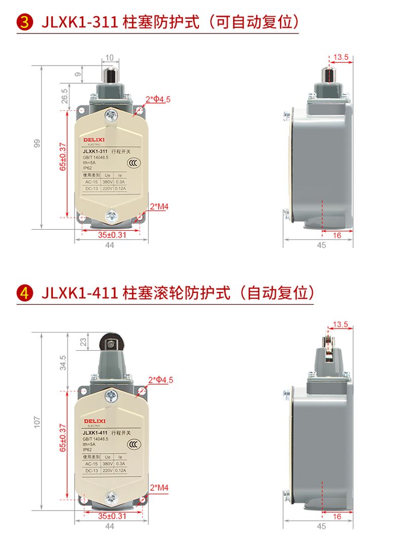 德力西行程開關(guān)JLXK1-111/211/311/411/511帶滾輪單搖臂自動(dòng)復(fù)位限位開關(guān) 1常開1常閉行程開關(guān)