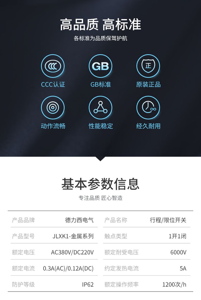 德力西行程開關(guān)JLXK1-111/211/311/411/511帶滾輪單搖臂自動(dòng)復(fù)位限位開關(guān) 1常開1常閉行程開關(guān)