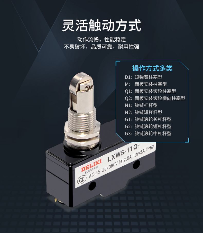 德力西LXW5微動(dòng)開關(guān) 11D1/11G1/11G2/11N1/11N2/11D1 短桿無(wú)滾輪圓柱形自動(dòng)復(fù)位限位開關(guān) 正品德力西行程開關(guān)