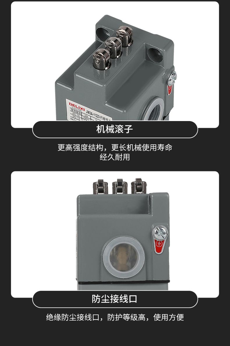 德力西行程開關(guān) JW2A-11Z/3 三滾輪自動(dòng)復(fù)位限位開關(guān) 上下復(fù)位