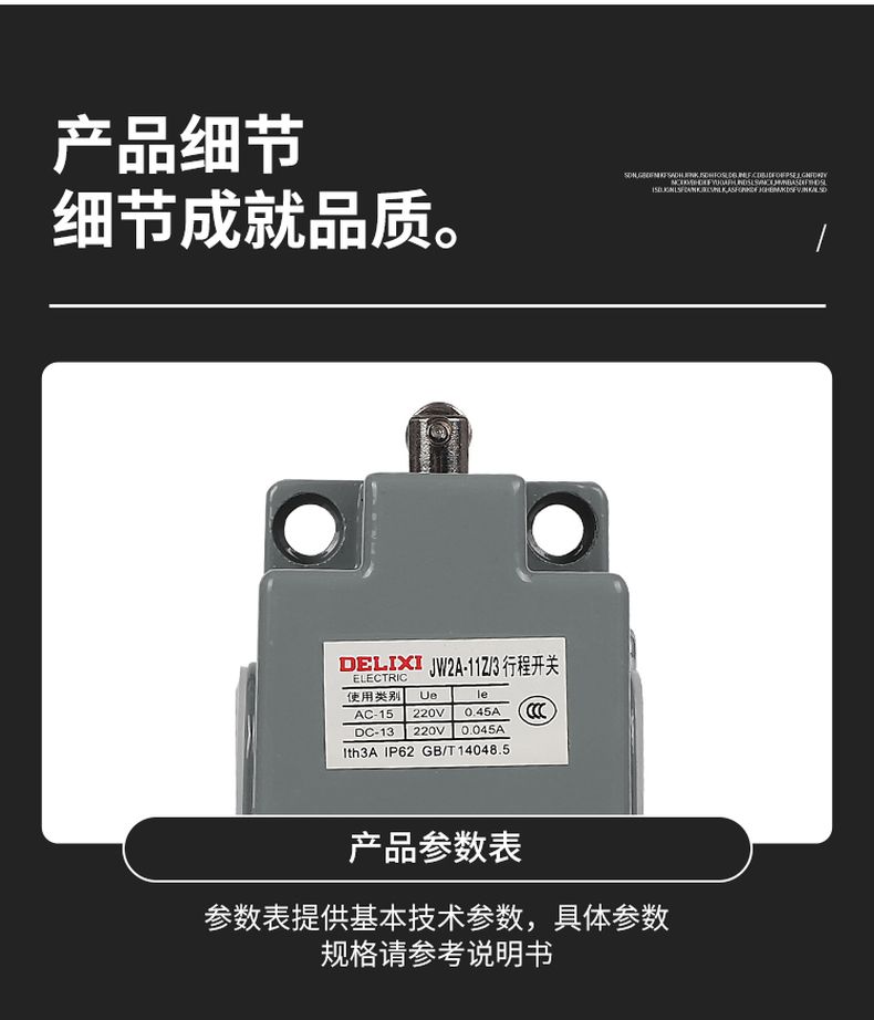 德力西行程開關(guān) JW2A-11Z/3 三滾輪自動(dòng)復(fù)位限位開關(guān) 上下復(fù)位