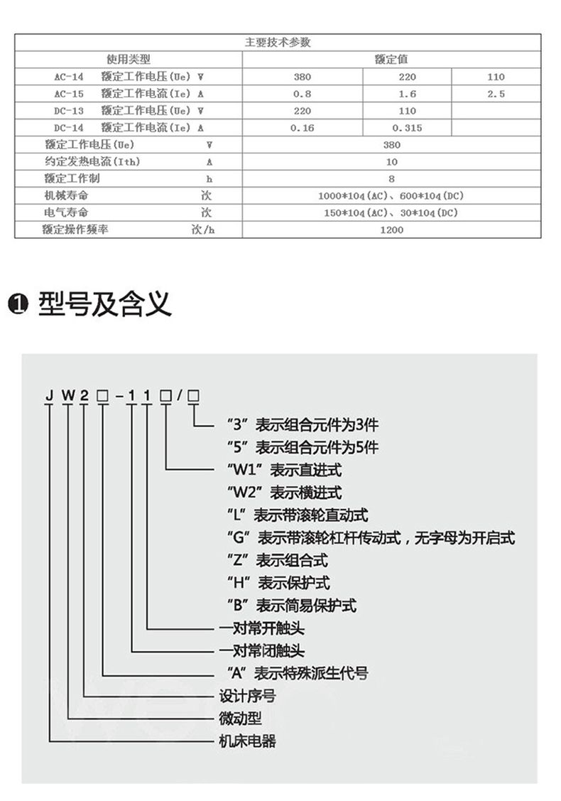 德力西行程開關(guān) JW2A-11Z/3 三滾輪自動(dòng)復(fù)位限位開關(guān) 上下復(fù)位