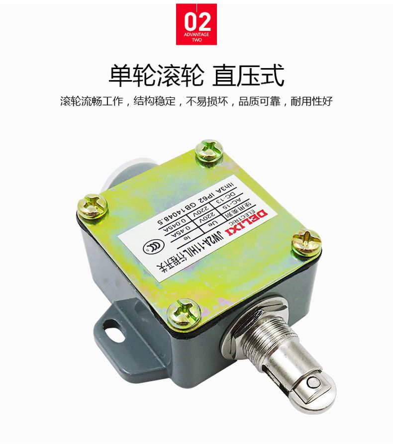 德力西行程開關 JW2A-11H/L 單滾輪式自動復位限位開關 上下復位